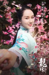 朱易欢、李易欢（杨紫饰演）