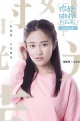 汤梦佳剧照