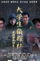 张慕子剧照