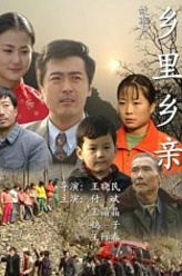 王际春剧照