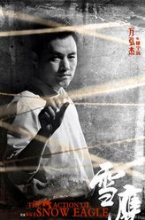 万弘杰剧照