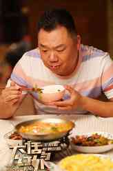 托尼（姜超饰演）