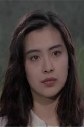 云萝公主（王祖贤饰演）