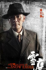 方歌（姚安濂饰演）