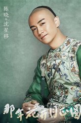 陈晓剧照