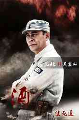 关震山（张光北饰演）