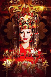 陈雅婷剧照