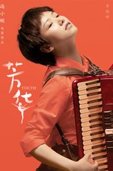 郝淑雯（李晓峰饰演）