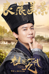 御医张百顺（李晨饰演）