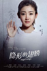 王艺哲剧照