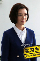 郝敏（车晓饰演）