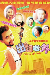 麦士杰剧照