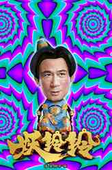 吴镇宇剧照