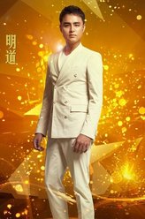 黄绍谷（明道饰演）