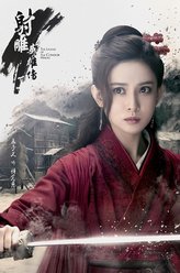 穆念慈（孟子义饰演）