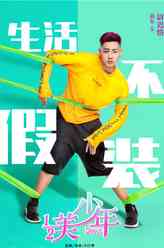 裕东剧照