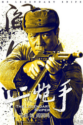 王超剧照