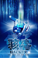 张大贵剧照