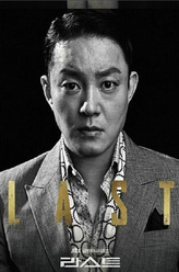 李凡秀剧照