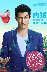 李治廷剧照