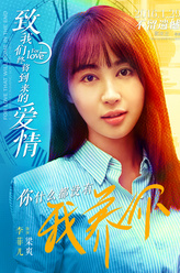 李菲儿剧照