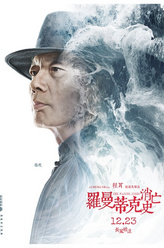 陆先生（葛优饰演）