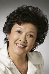 乔安山之妻（宋春丽饰演）