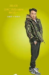 吴镇宇剧照
