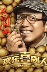 潘斌龙（潘斌龙饰演）