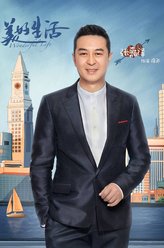 张嘉译剧照