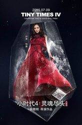 杨幂剧照