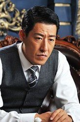 于震剧照