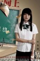 方茴（何泓姗饰演）