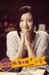 宋小雪（傅晶饰演）