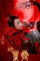 悟空（袁晓超饰演）