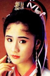 钟淑慧（钟淑慧饰演）