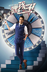 尚北京（韩青饰演）