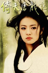 安以轩剧照