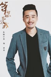 朱刚日尧剧照