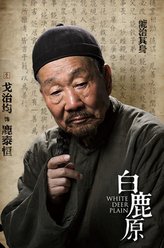 鹿泰恒（戈治均饰演）