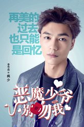 李岑奕剧照