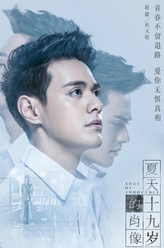 赵毅（杜天皓饰演）