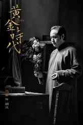 胡风（冯雷饰演）