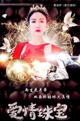 娄艺潇剧照