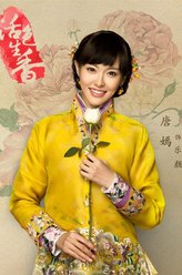 乐颜(安若欢)（唐嫣饰演）