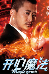 毕野武（吴京饰演）