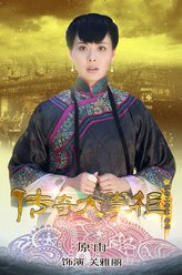 关雅丽（原雨饰演）