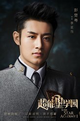 李亚当（彭楚粤饰演）