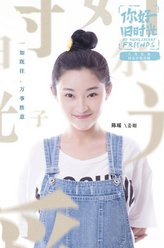 姜嫄剧照