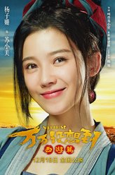 杨子姗剧照